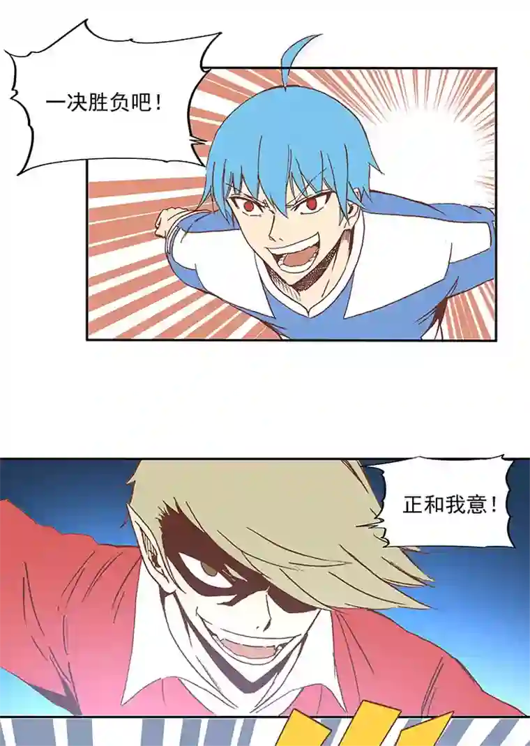 神之一脚第三十一波 必杀射门