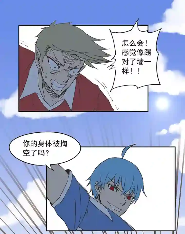 神之一脚第三十一波 必杀射门