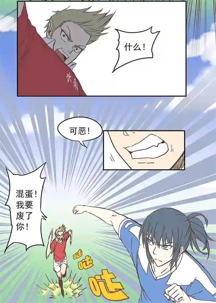 神之一脚第三十二波 折戟