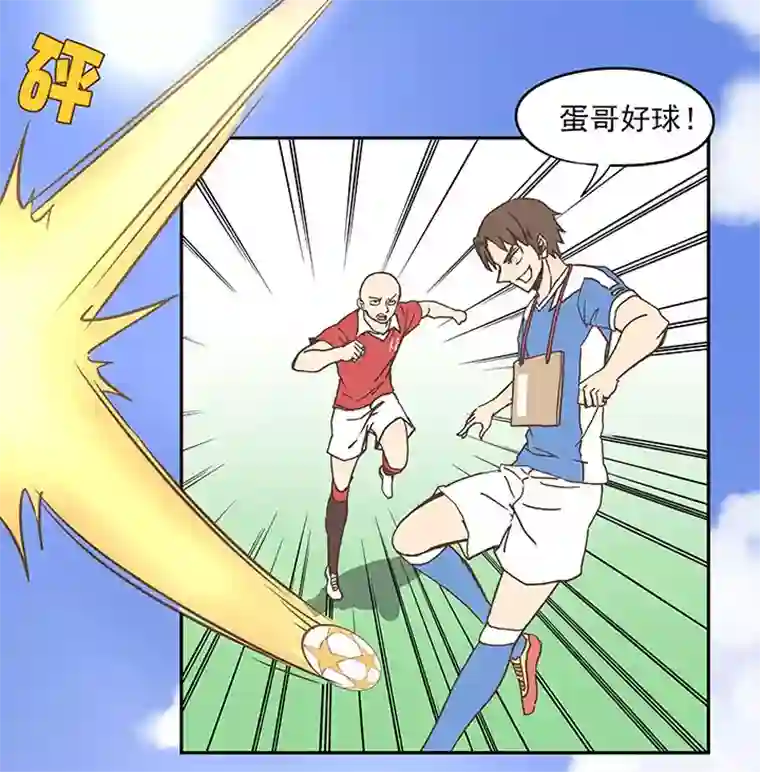神之一脚第三十二波 折戟