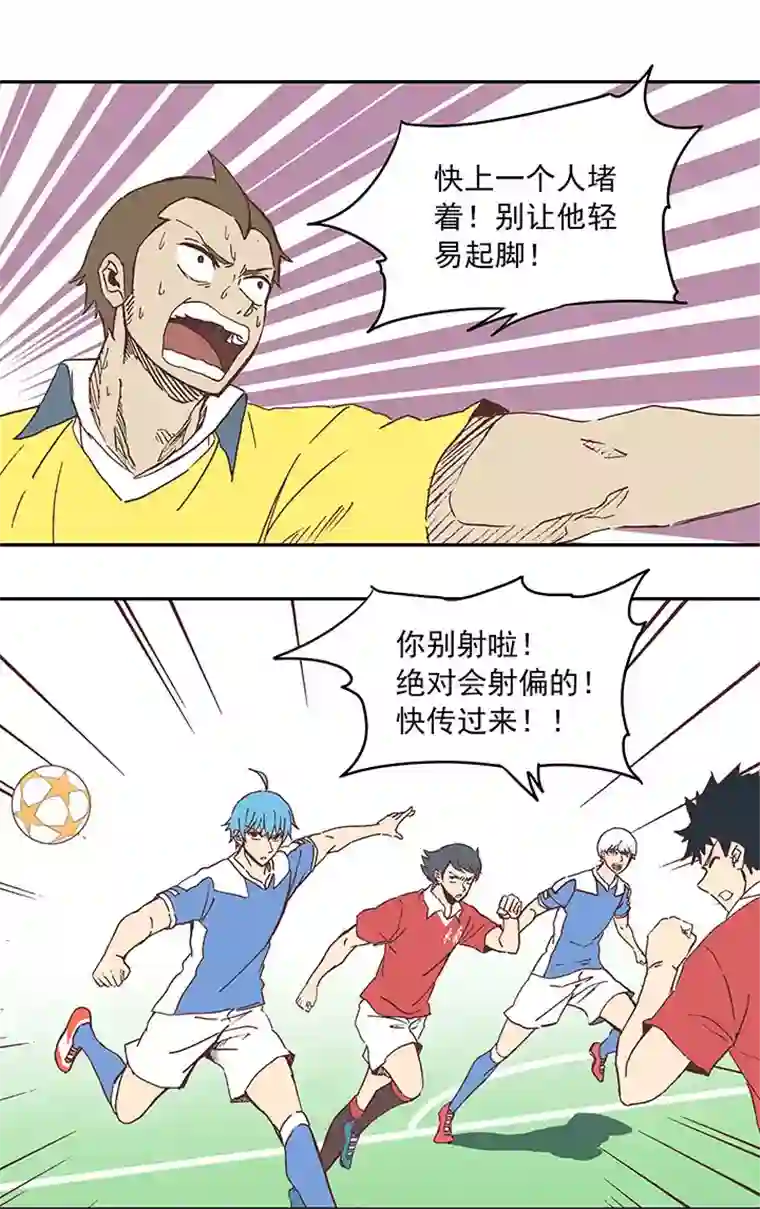 神之一脚第三十二波 折戟