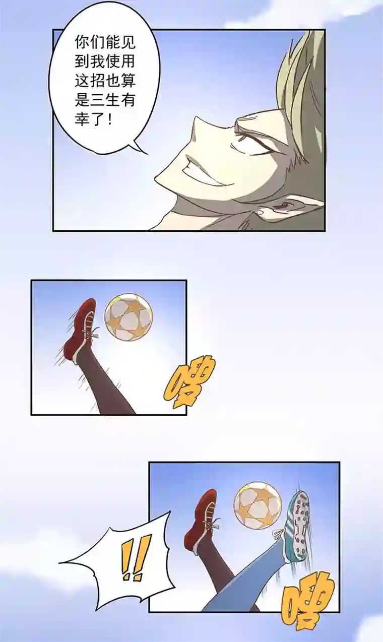 神之一脚第三十二波 折戟