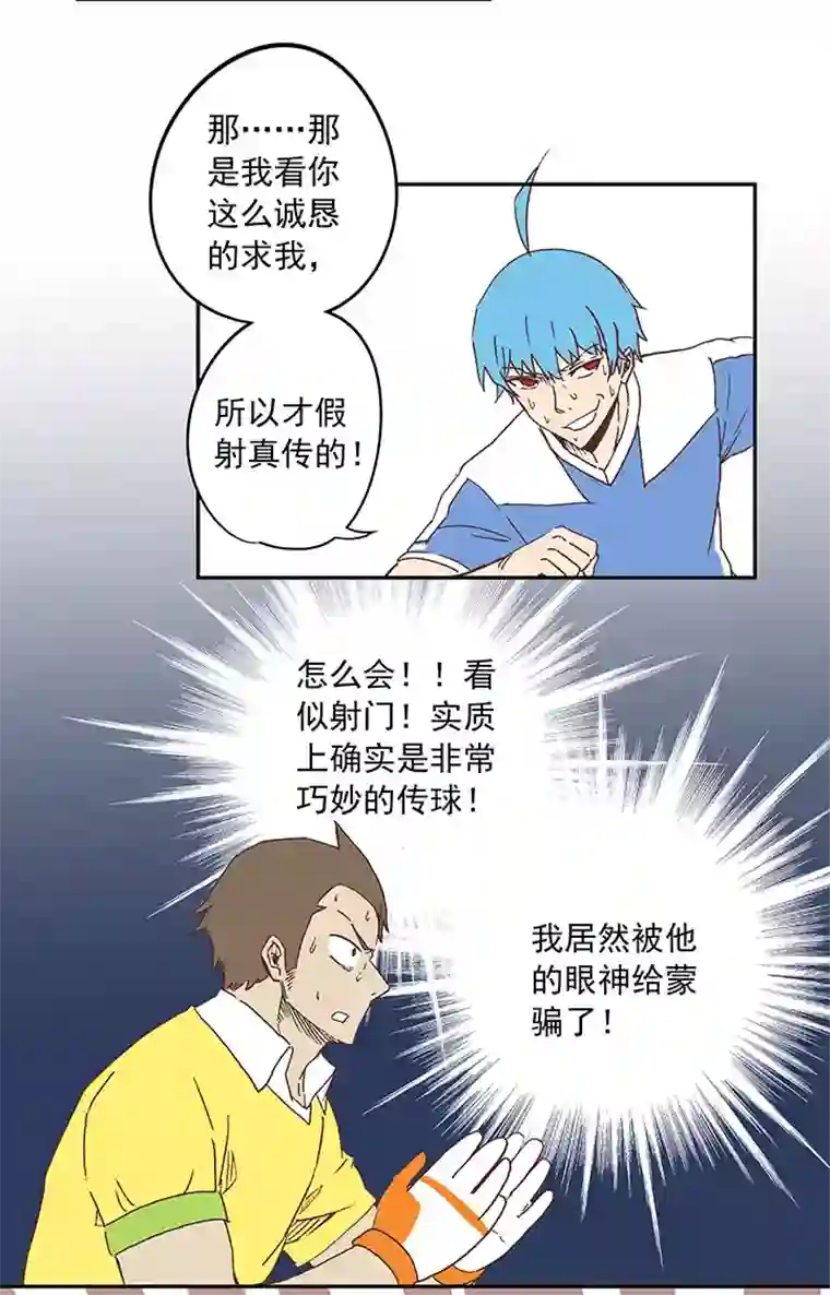 神之一脚第三十二波 折戟