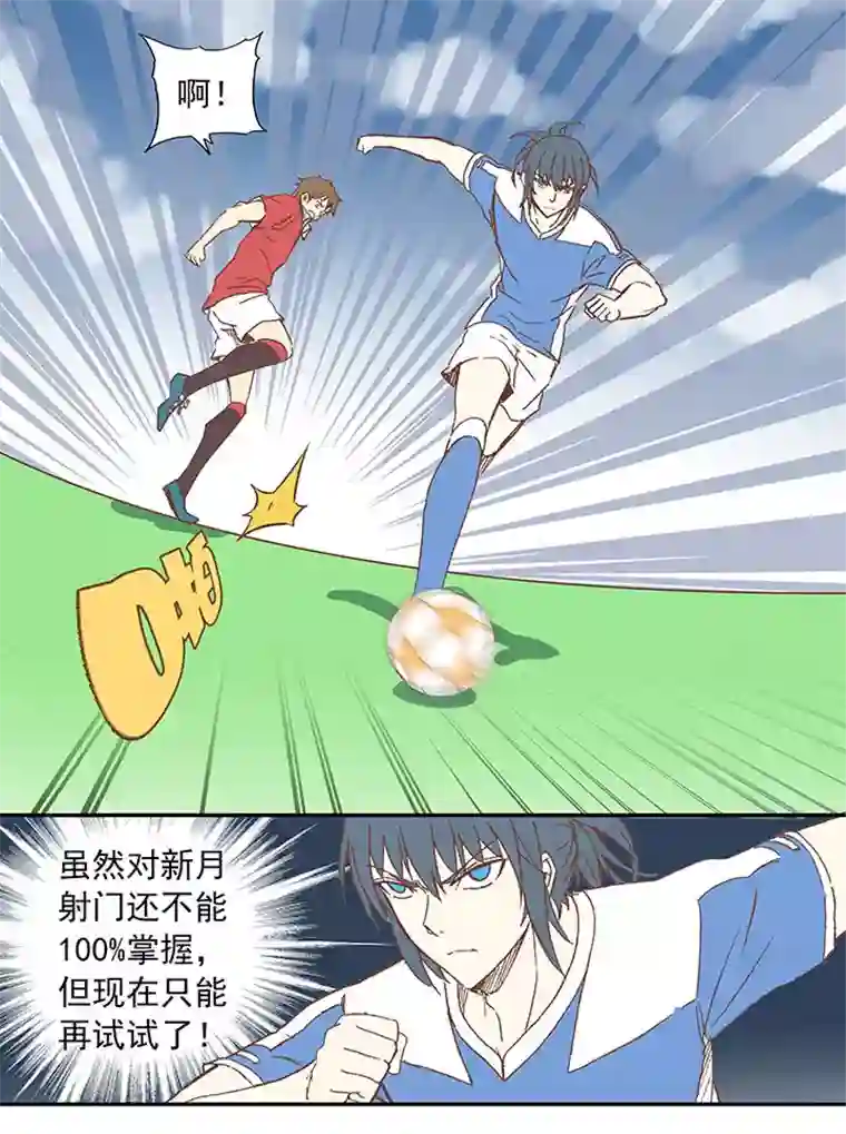 神之一脚第三十二波 折戟