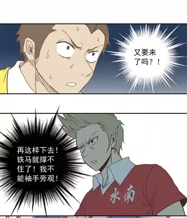 神之一脚第三十二波 折戟