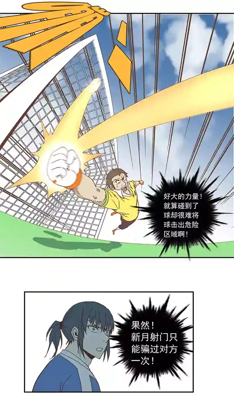 神之一脚第三十二波 折戟