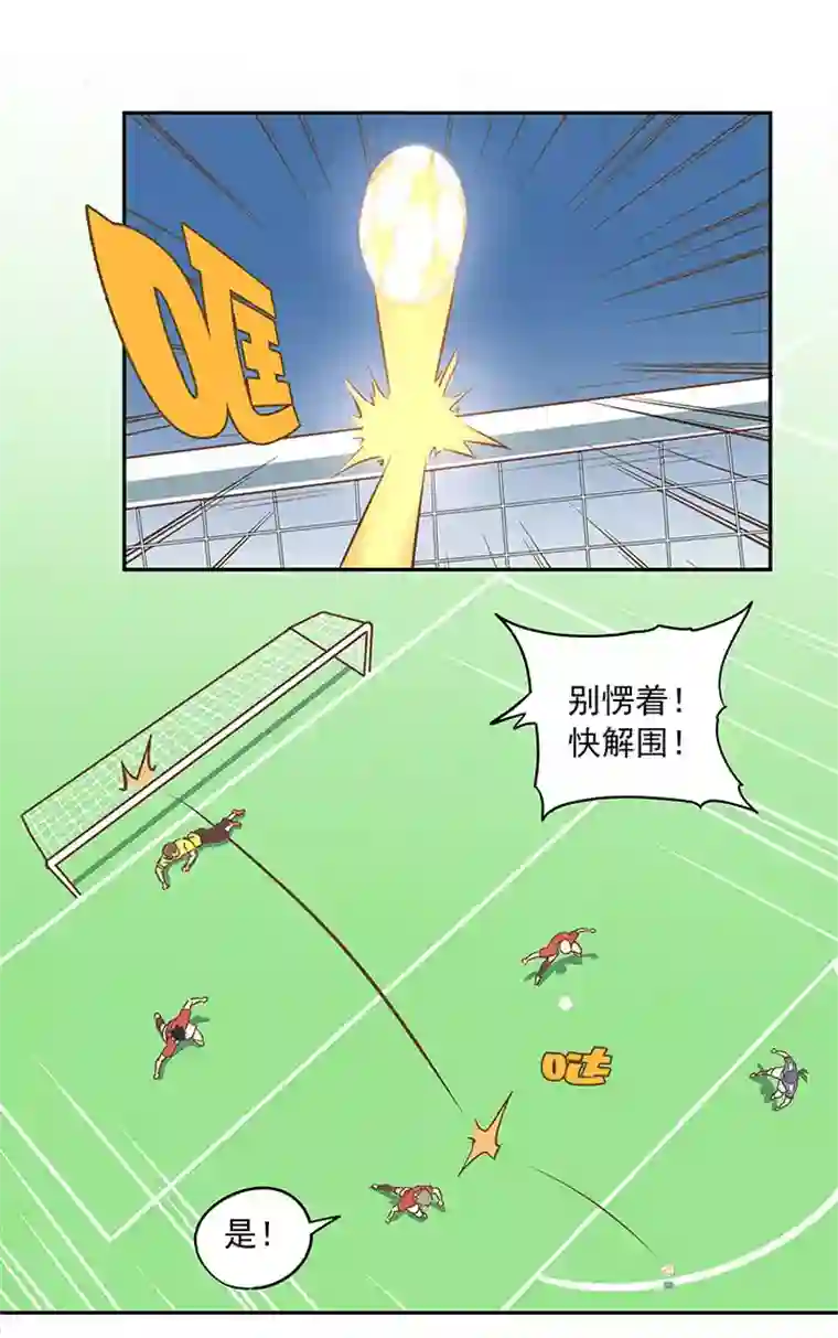 神之一脚第三十二波 折戟