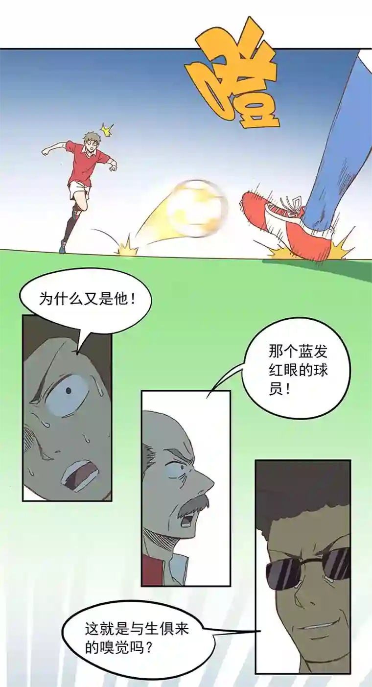 神之一脚第三十二波 折戟