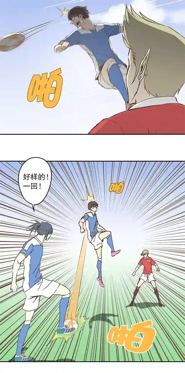 神之一脚第三十二波 折戟