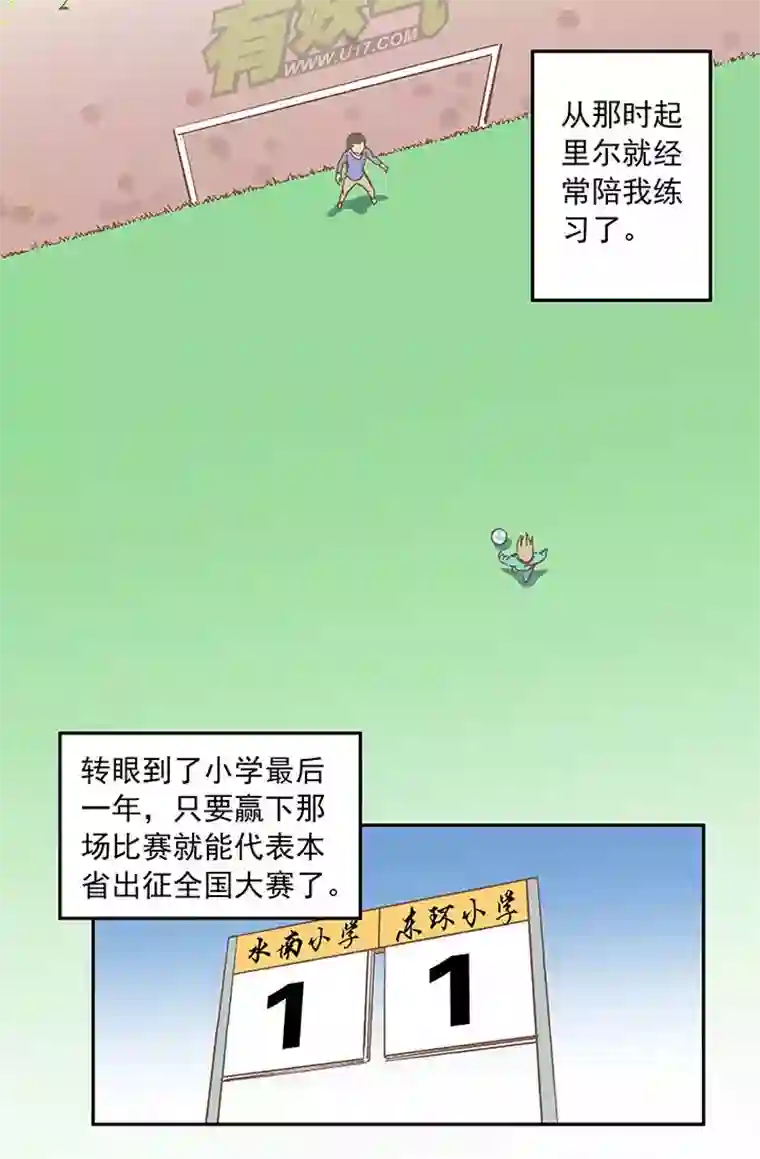 神之一脚第三十三波 兄弟