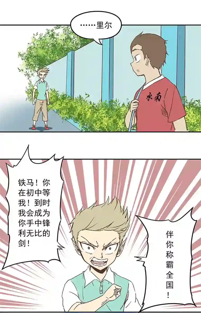 神之一脚第三十三波 兄弟