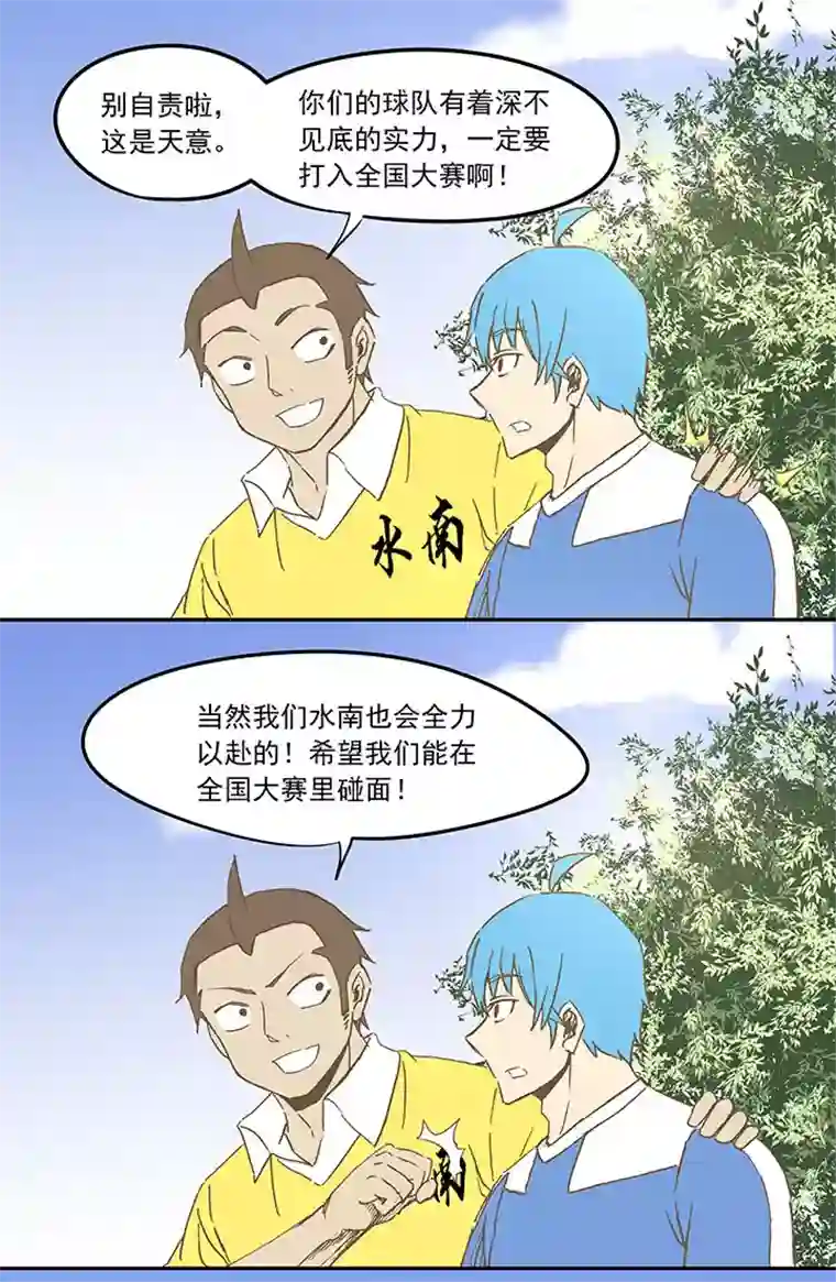 神之一脚第三十三波 兄弟