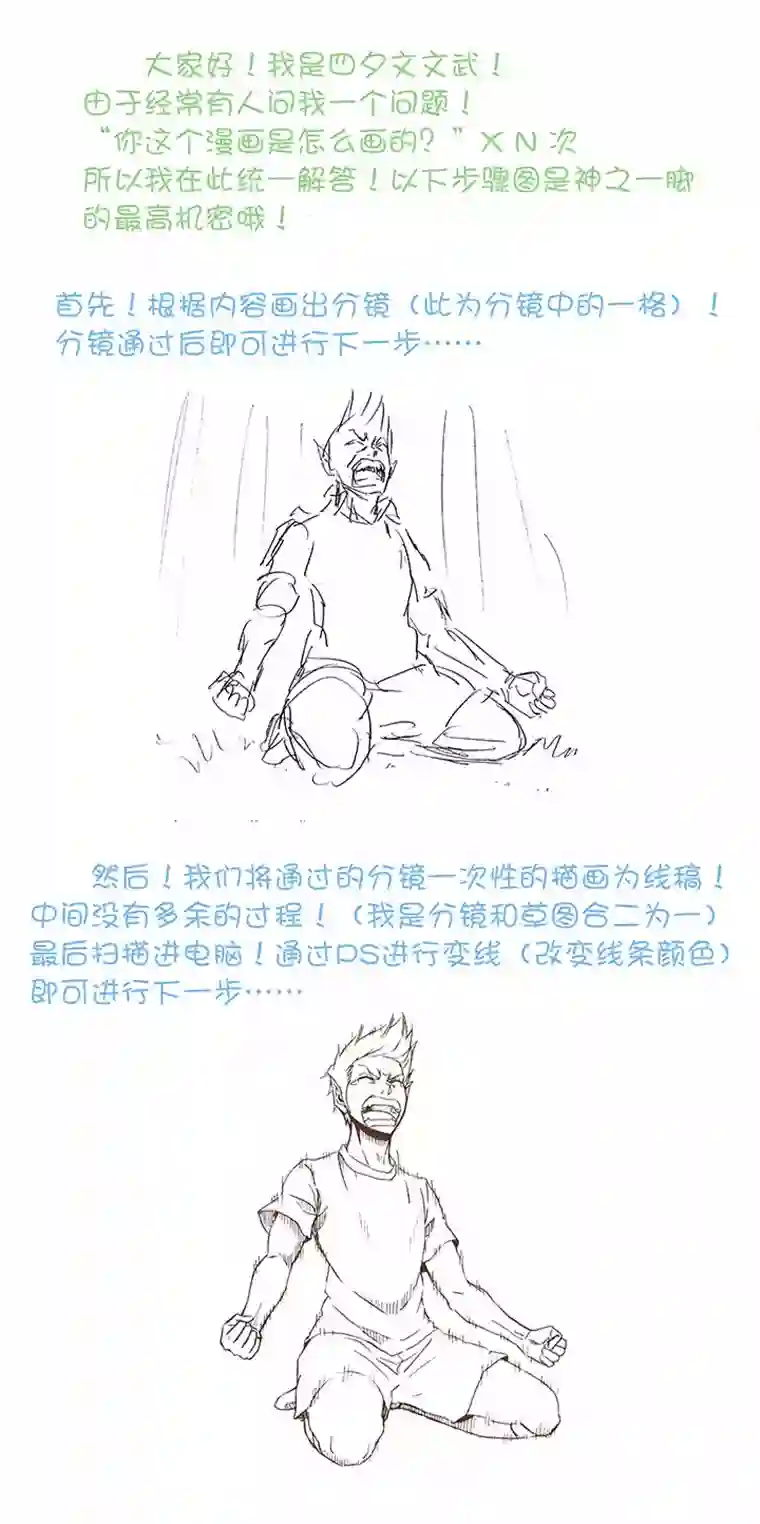 神之一脚第三十三波 兄弟