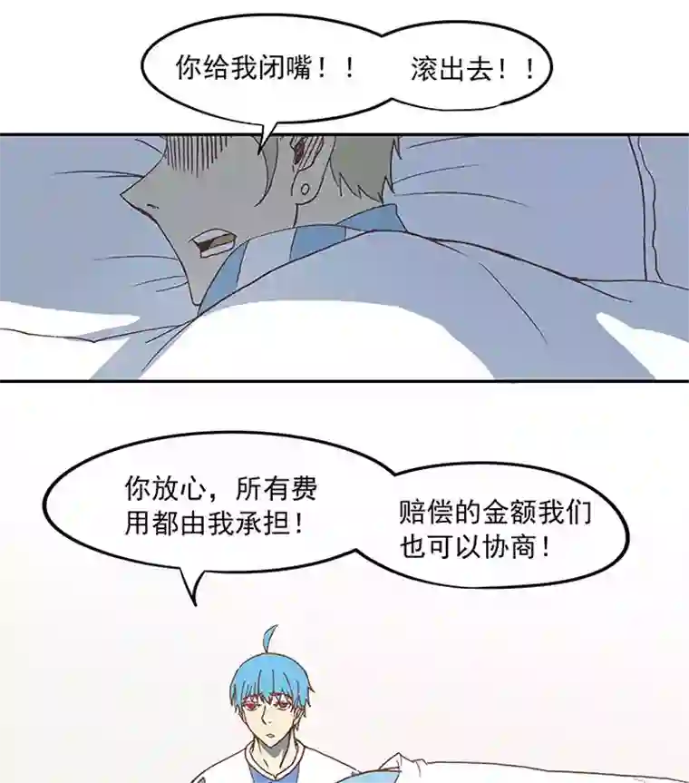 神之一脚第三十三波 兄弟