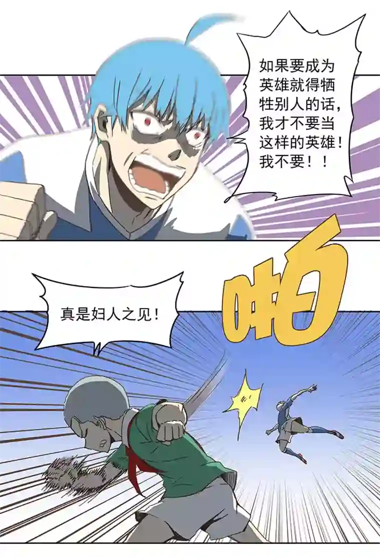 神之一脚第三十四波 秘密武器