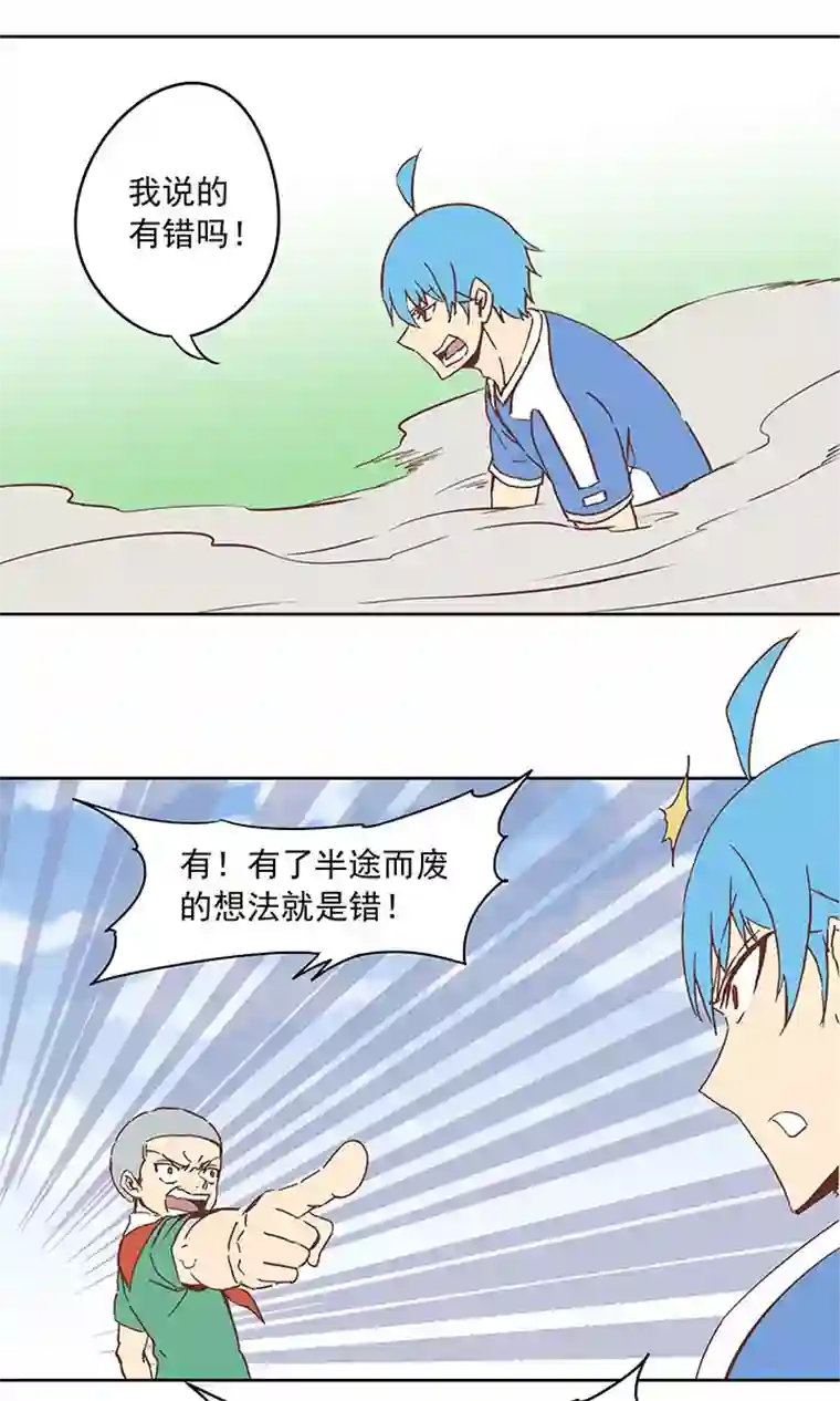 神之一脚第三十四波 秘密武器