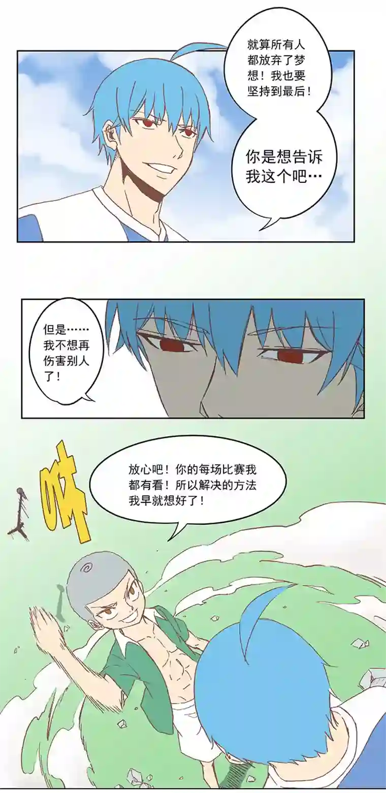 神之一脚第三十四波 秘密武器