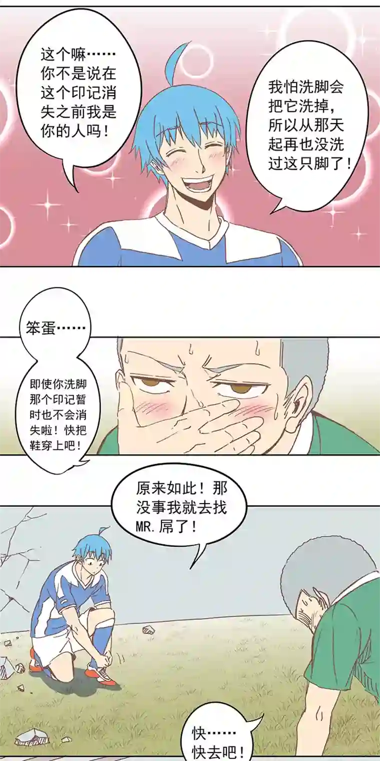 神之一脚第三十四波 秘密武器