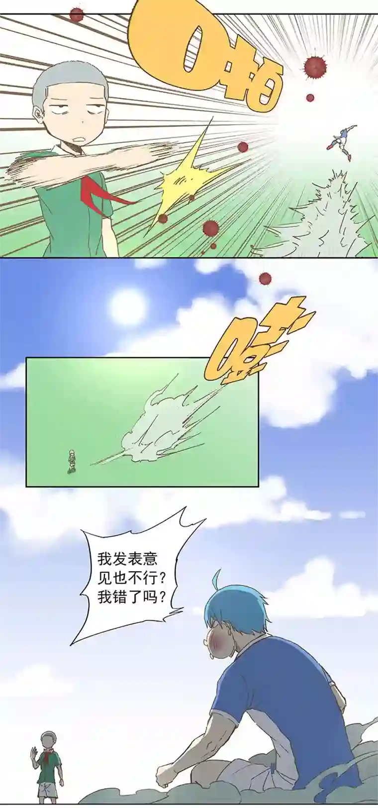 神之一脚第三十四波 秘密武器