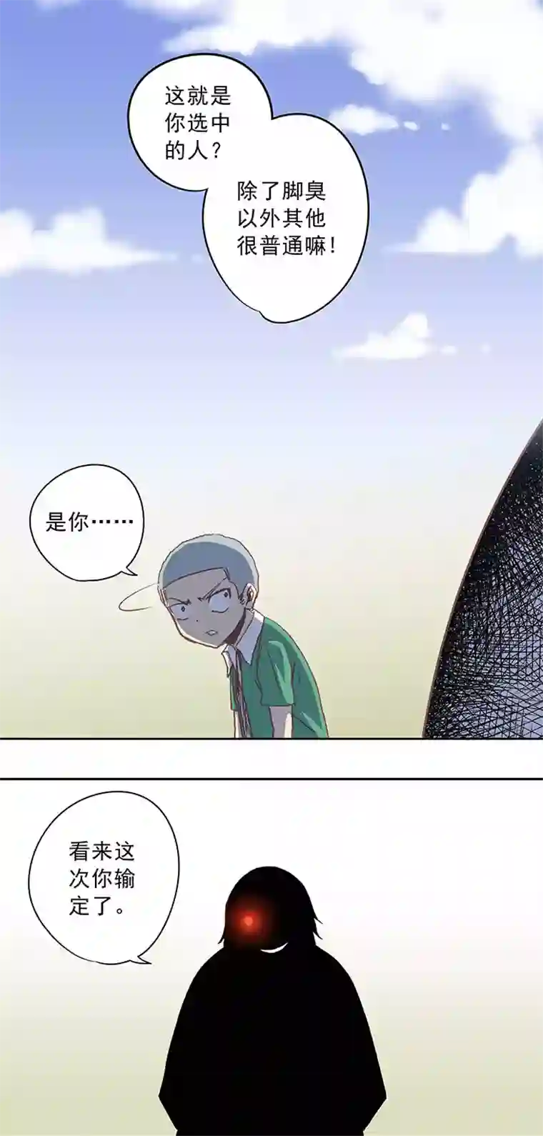 神之一脚第三十五波 球感