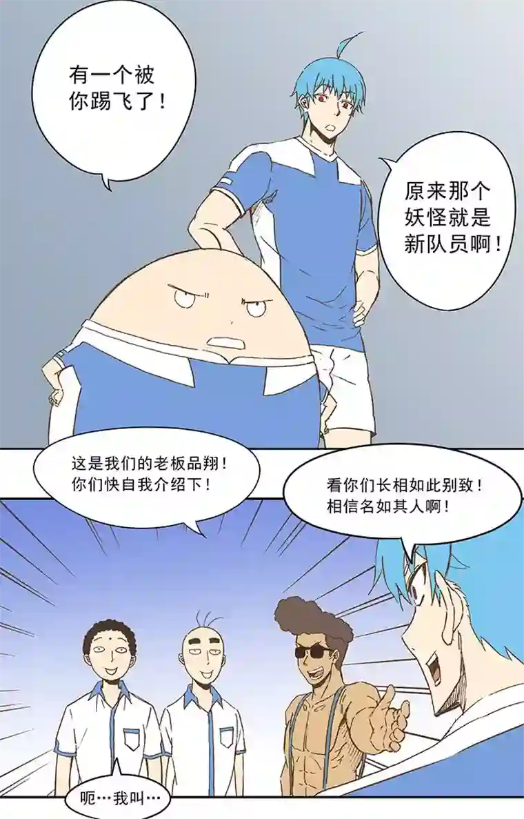 神之一脚第三十五波 球感