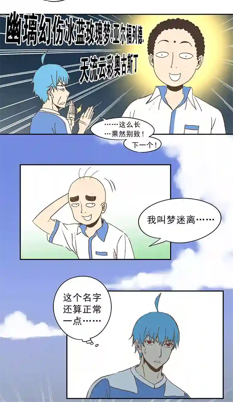 神之一脚第三十五波 球感