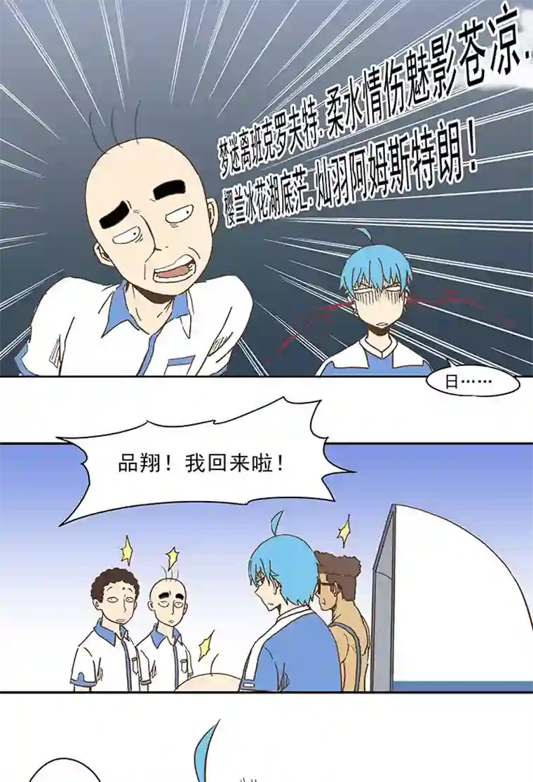 神之一脚第三十五波 球感