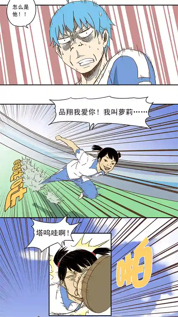 神之一脚第三十五波 球感