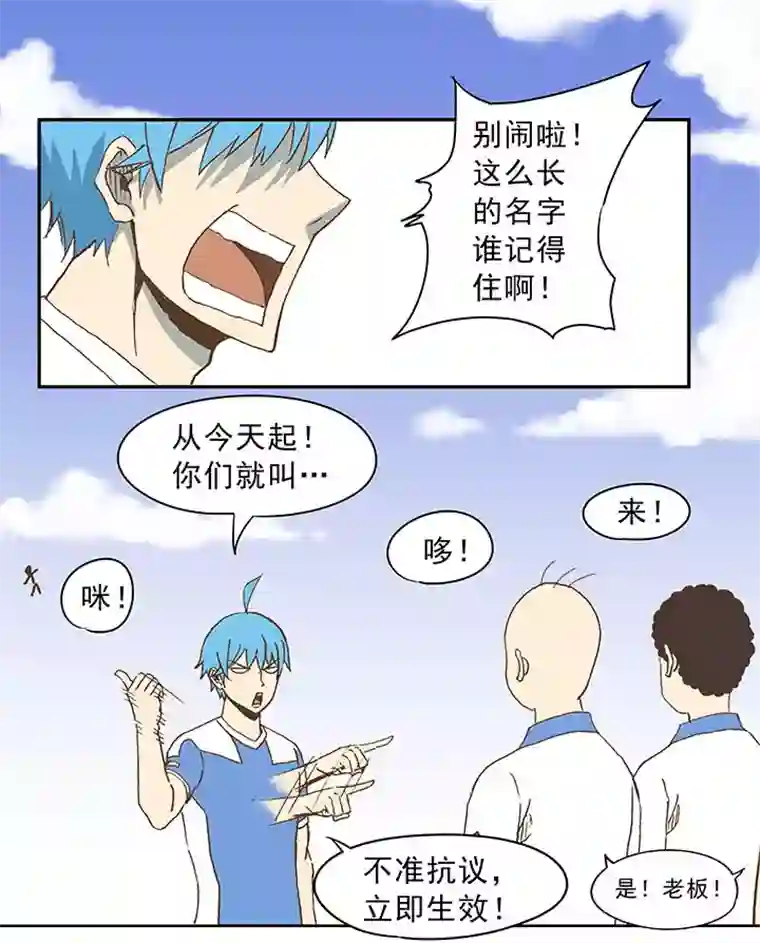 神之一脚第三十五波 球感