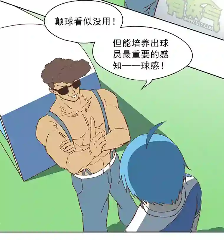 神之一脚第三十五波 球感