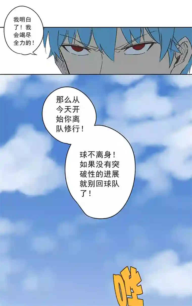 神之一脚第三十五波 球感