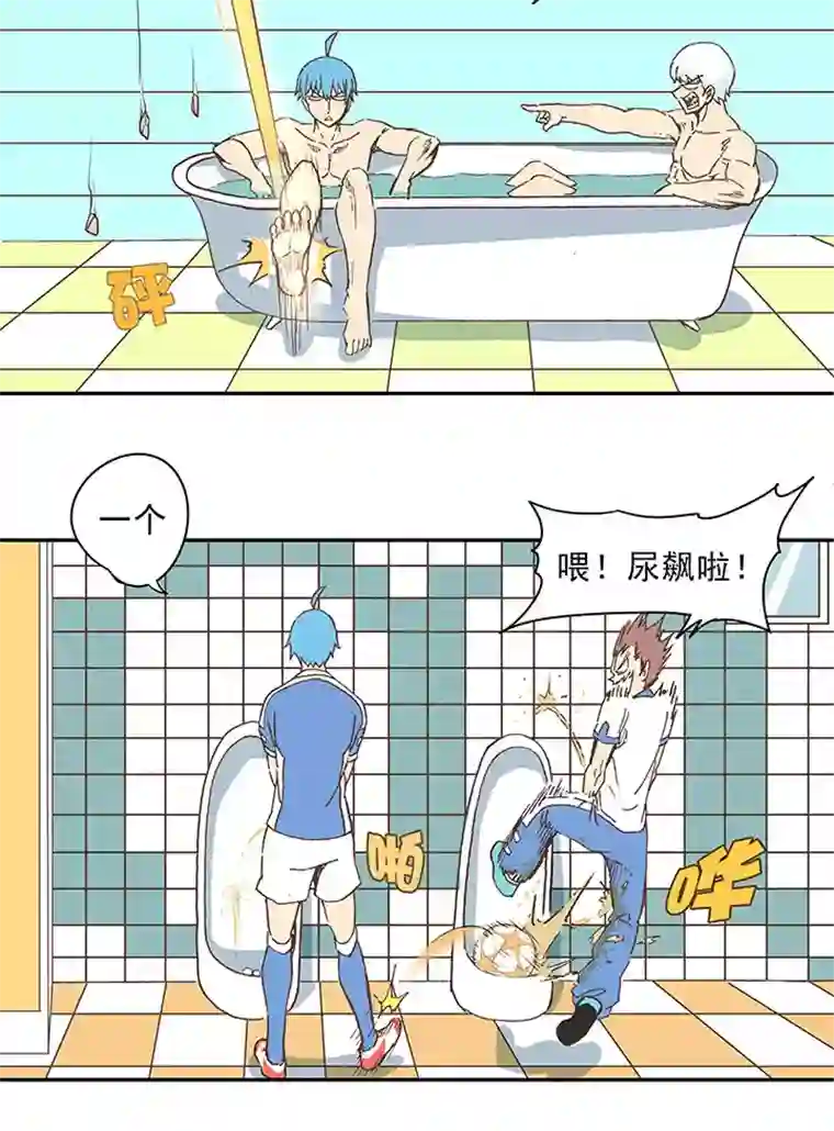 神之一脚第三十五波 球感