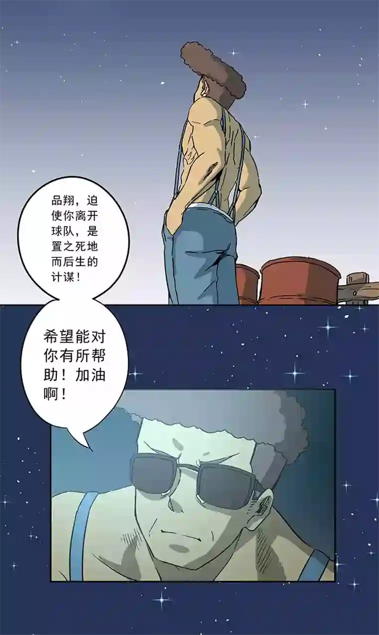 神之一脚第三十五波 球感