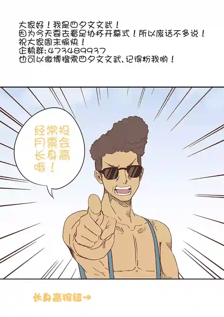 神之一脚第三十五波 球感