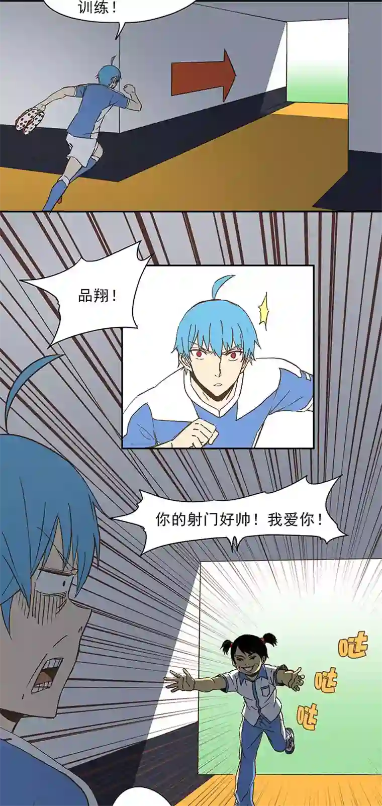 神之一脚第三十五波 球感