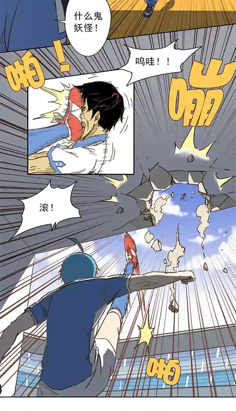 神之一脚第三十五波 球感