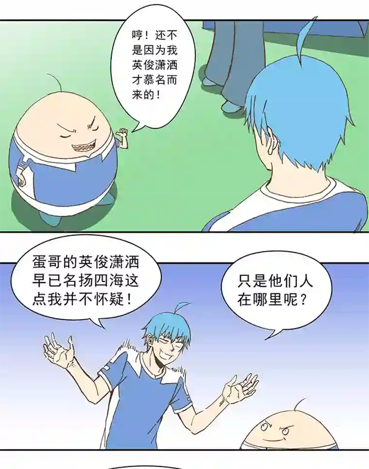 神之一脚第三十五波 球感