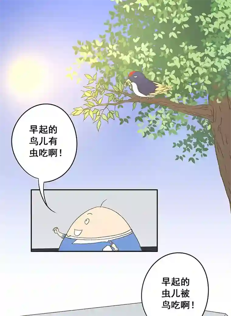 神之一脚第三十六波 颠球