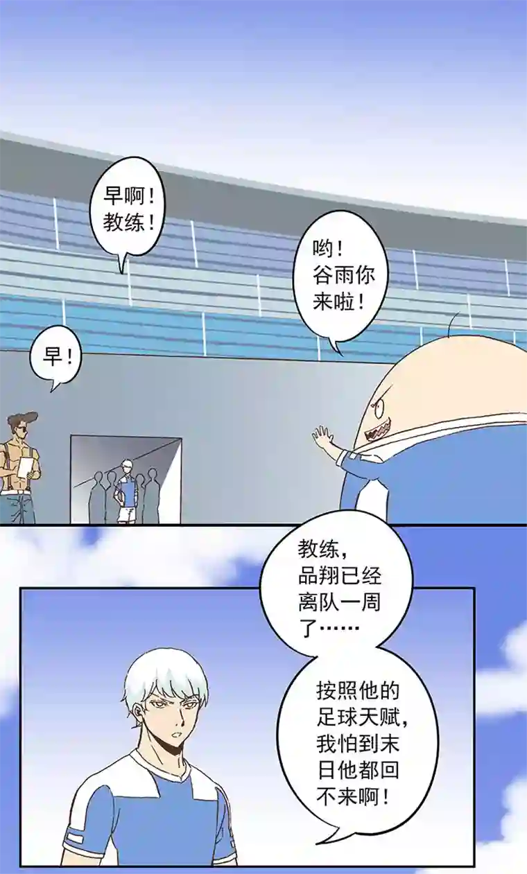 神之一脚第三十六波 颠球