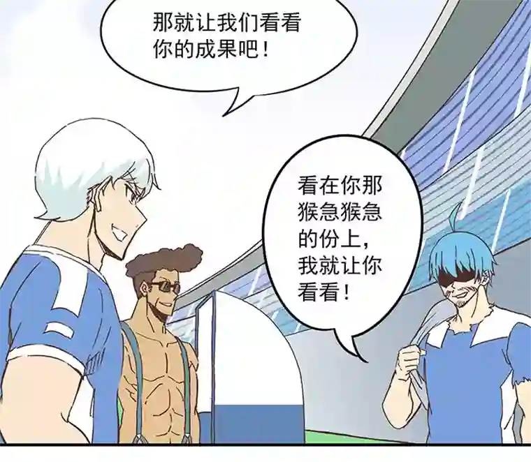 神之一脚第三十六波 颠球