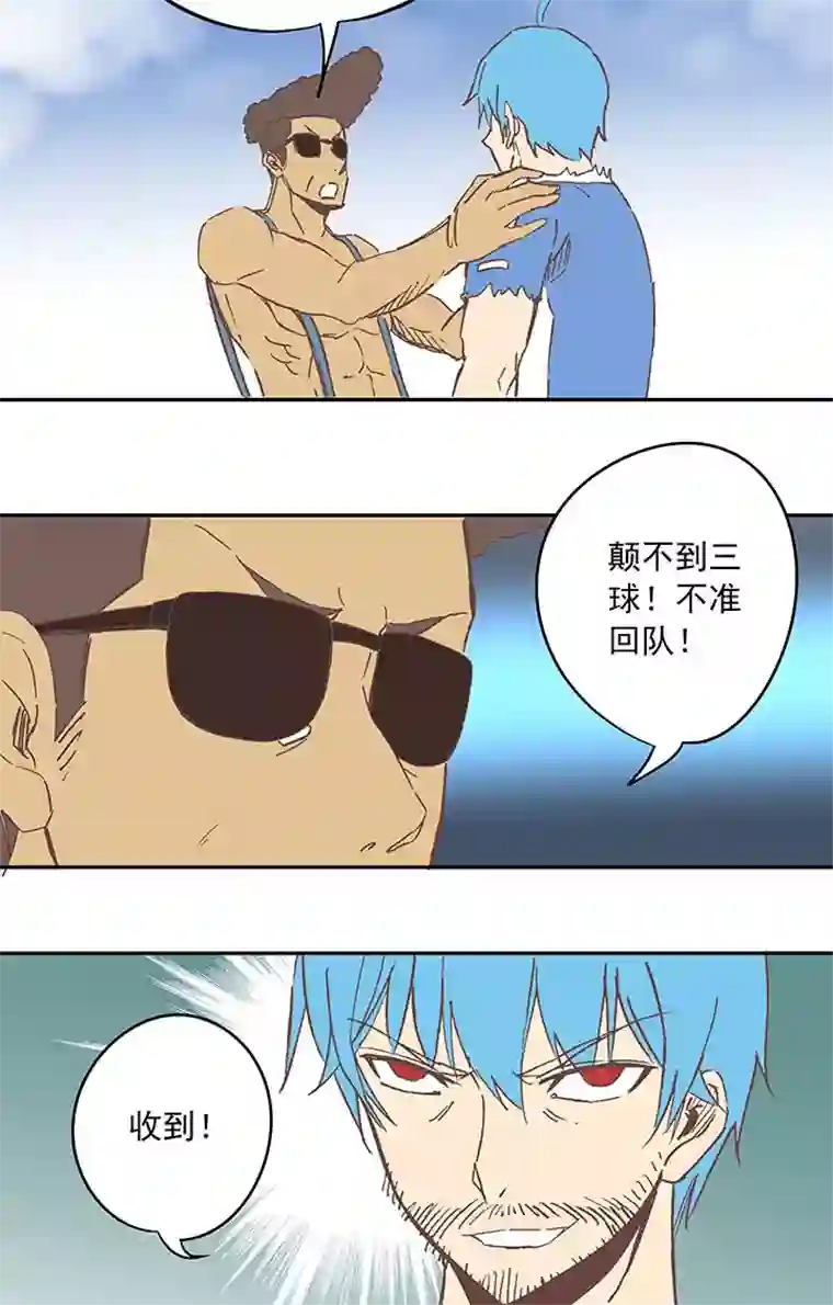 神之一脚第三十六波 颠球