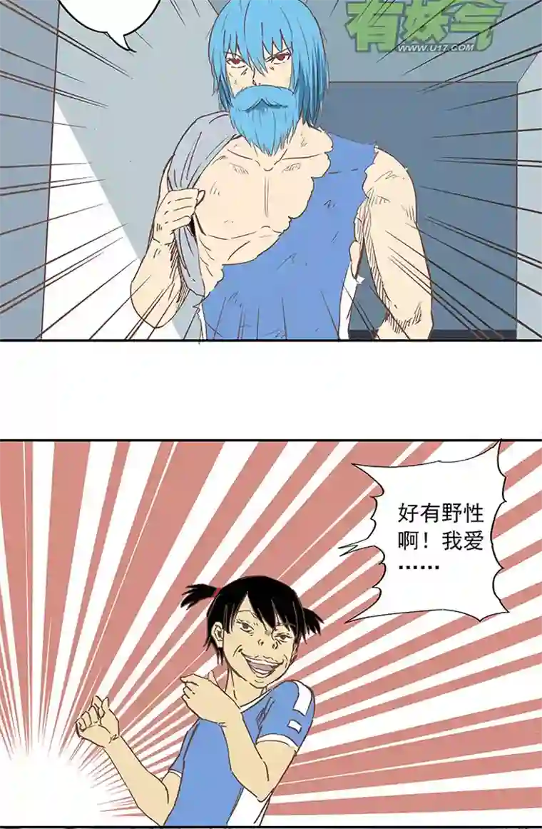 神之一脚第三十六波 颠球