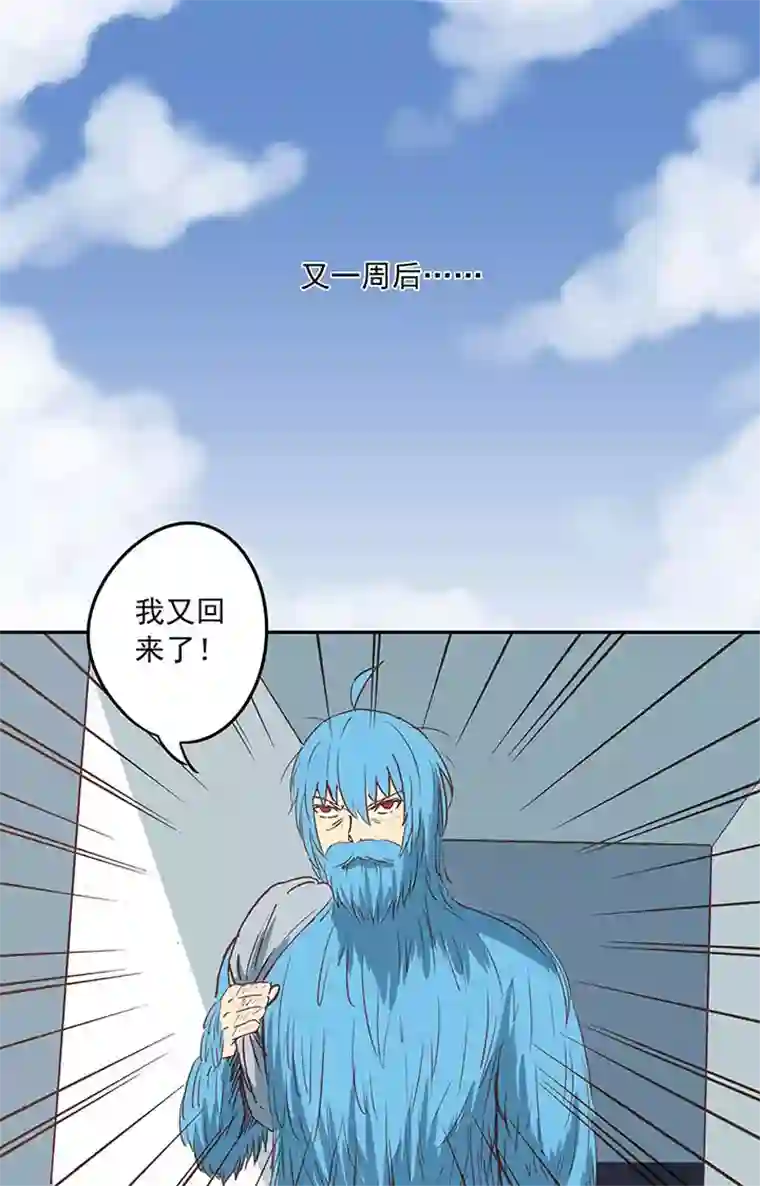 神之一脚第三十六波 颠球