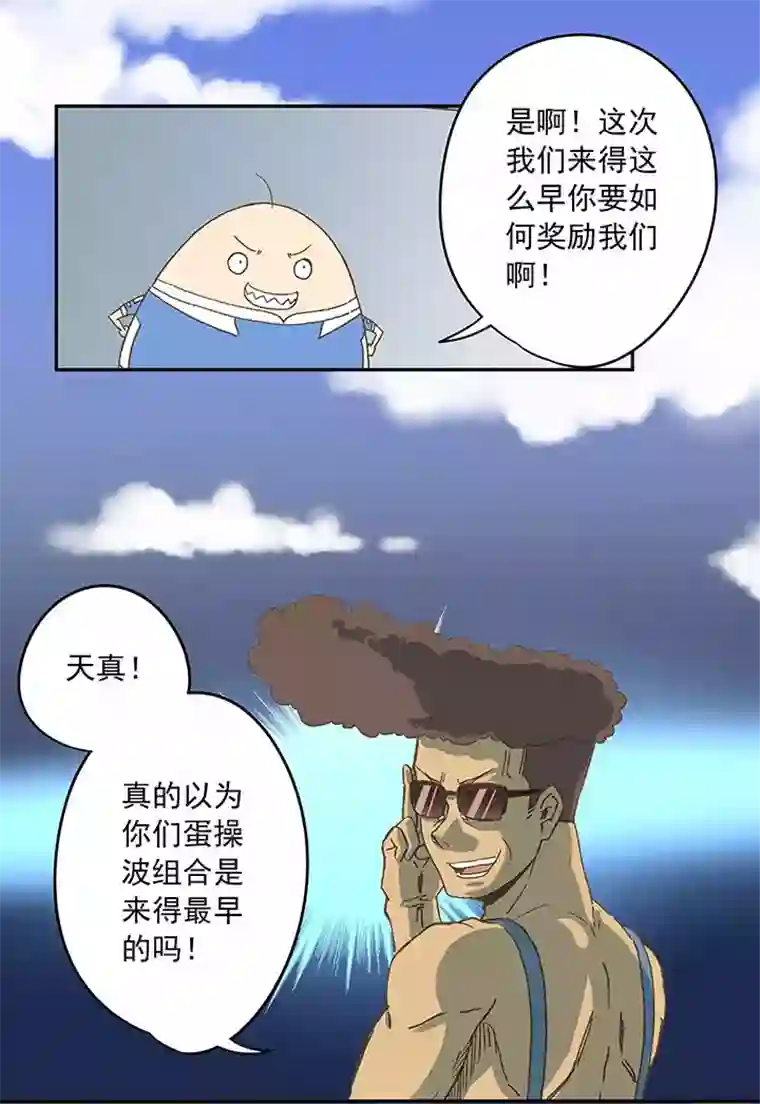 神之一脚第三十六波 颠球