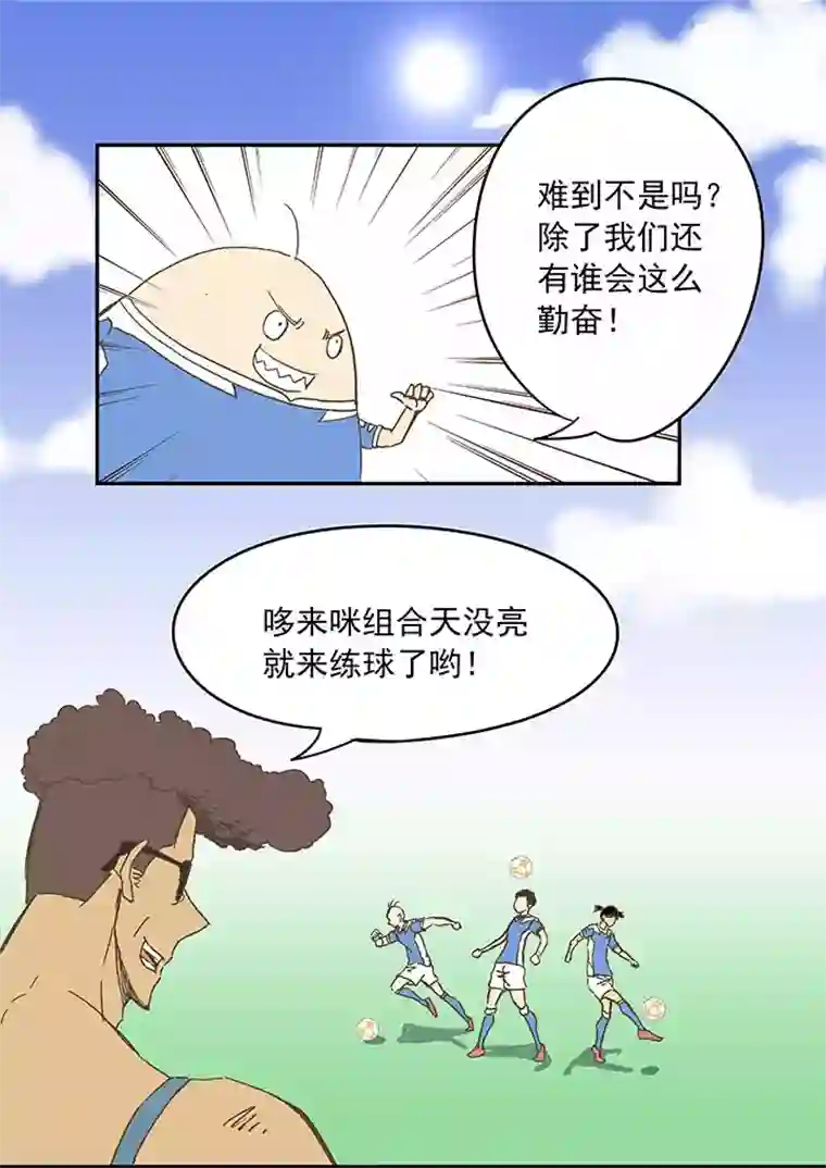 神之一脚第三十六波 颠球