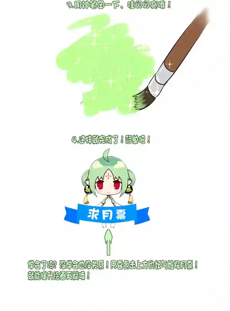 神之一脚第三十六波 颠球