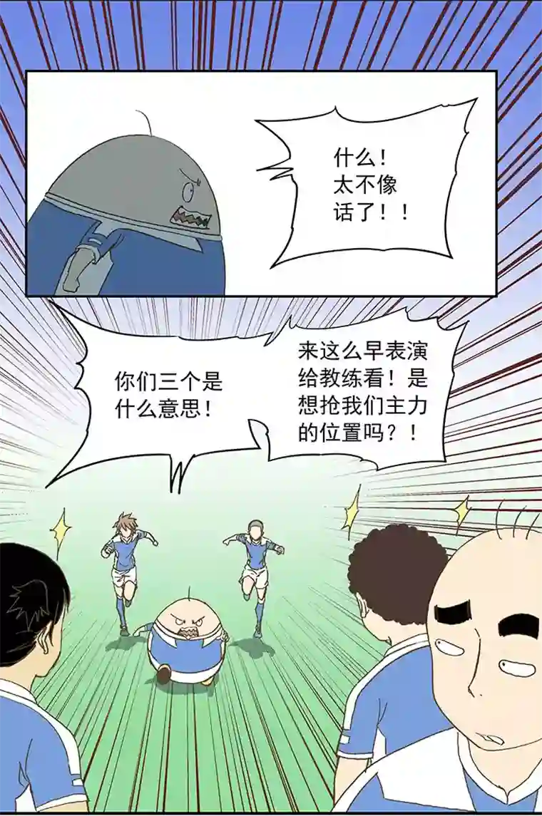 神之一脚第三十六波 颠球