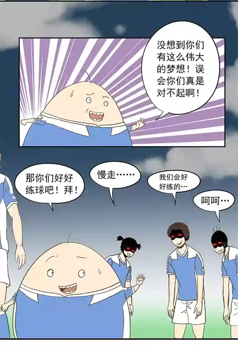 神之一脚第三十六波 颠球