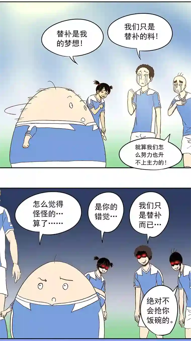 神之一脚第三十六波 颠球