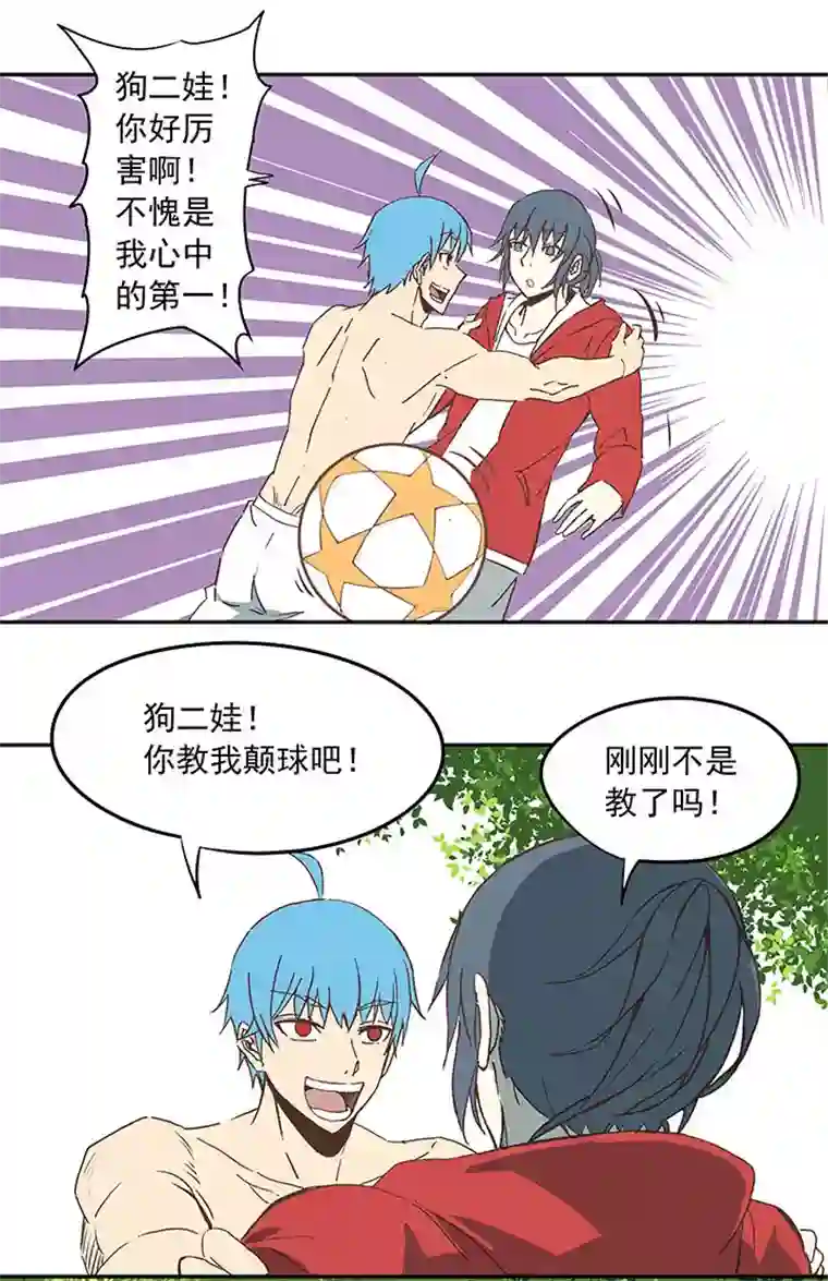 神之一脚第三十七波 分组